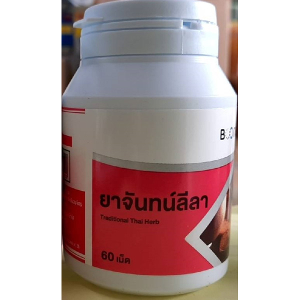 วิริยมัยโอสถ ยาจันทน์ลีลา ตัวร้อน เป็นไข้ ไข้ทับระดู ปวด ปวดศีรษะ ไวรัส โควิด19 บำรุงตับ ไม่เป็นพิษต่อตับ 60เม็ด