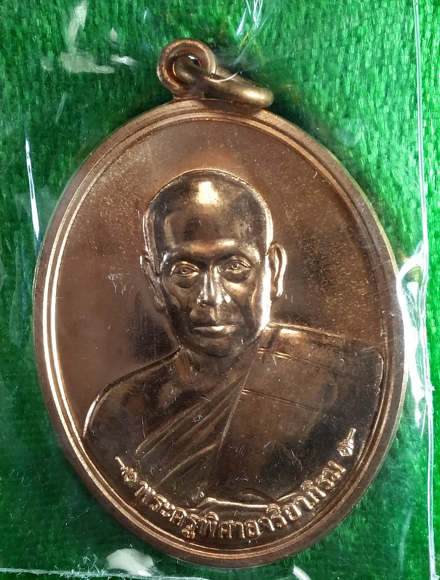 เหรียญ รุ่น "ฟาต้าไฉ"รวยแน่นแน่น เนื้อทองแดง ท่านพระมหาสุรศักดิ์ อติสกฺโข วัดประดู่พระอารามหลวง อ.อัมพวา จ.สมุทรสงคราม