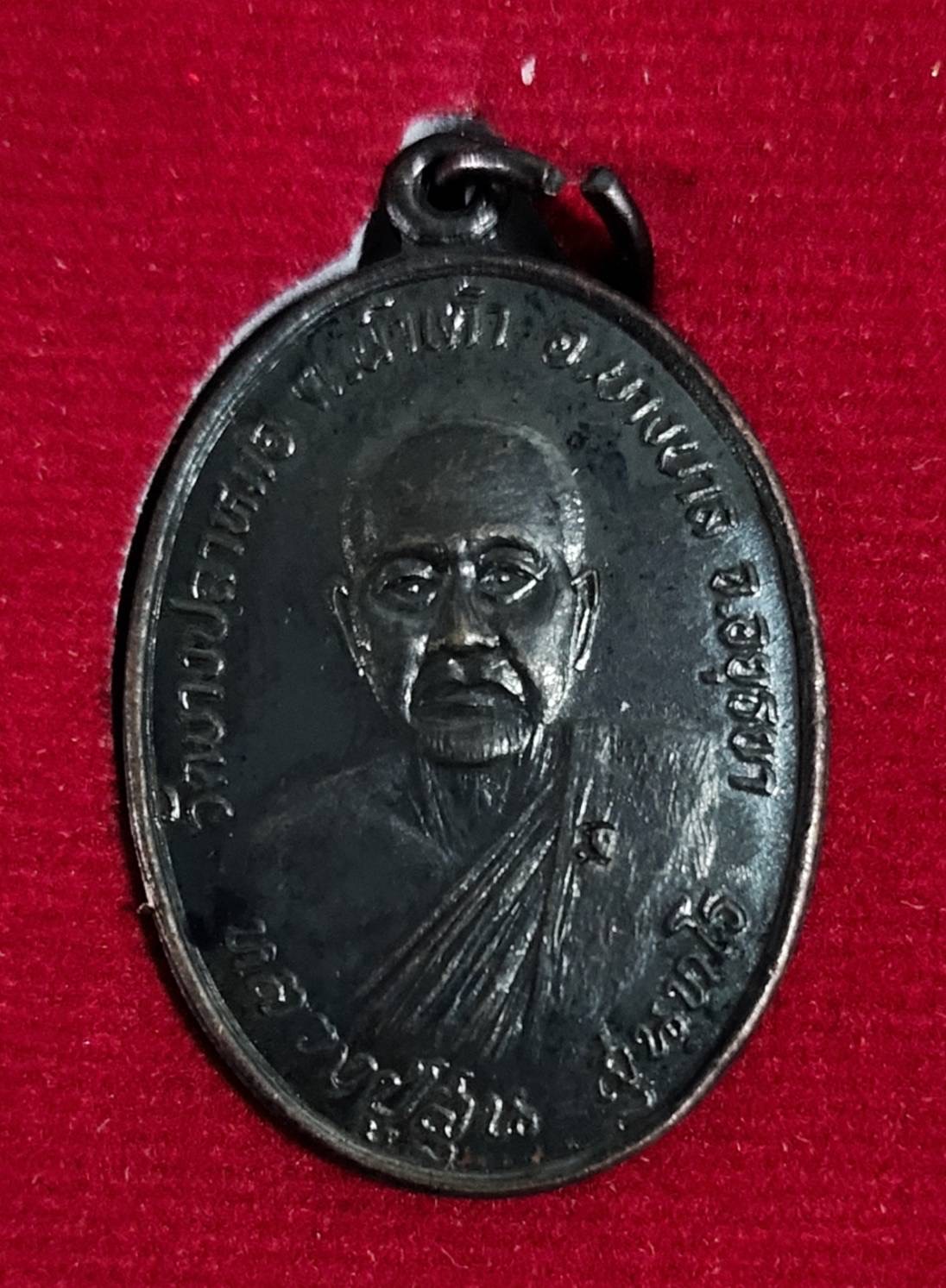 เหรียญไข่ รุ่น พระเจ้า 5 พระองค์ เนื้อทองแดง หลวงปู่สุ่น วัดบางปลาหมอ จ.อยุธยา