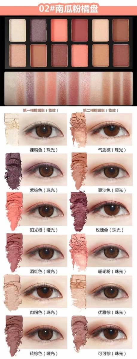 ์Novo Make up secret noble (อายแชโดว์)