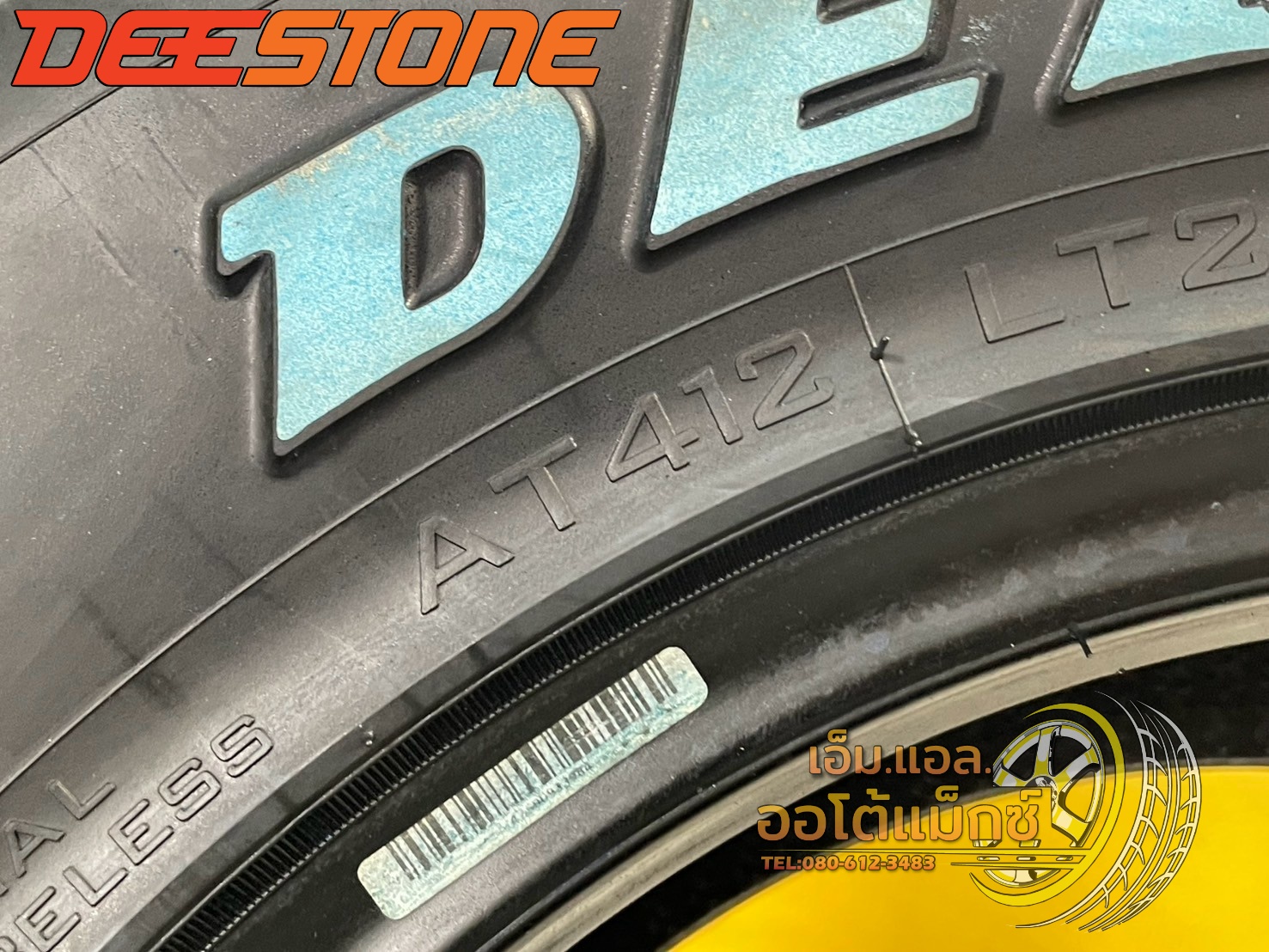 ยางดีสโตน DEESTONE Power Cruz AT412 265/70R16 ยางใหม่ปี2025