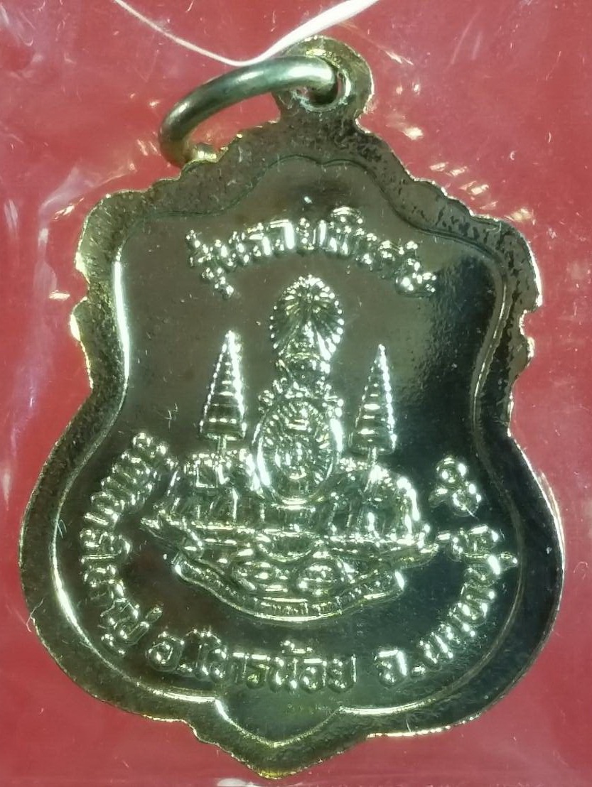 หลวงพ่อทองคำ วัดไทรใหญ่ ต.ไทรน้อย อ.ไทรน้อย จ.นนทบุรี รุ่นรวยพิเศษ ปี 2540