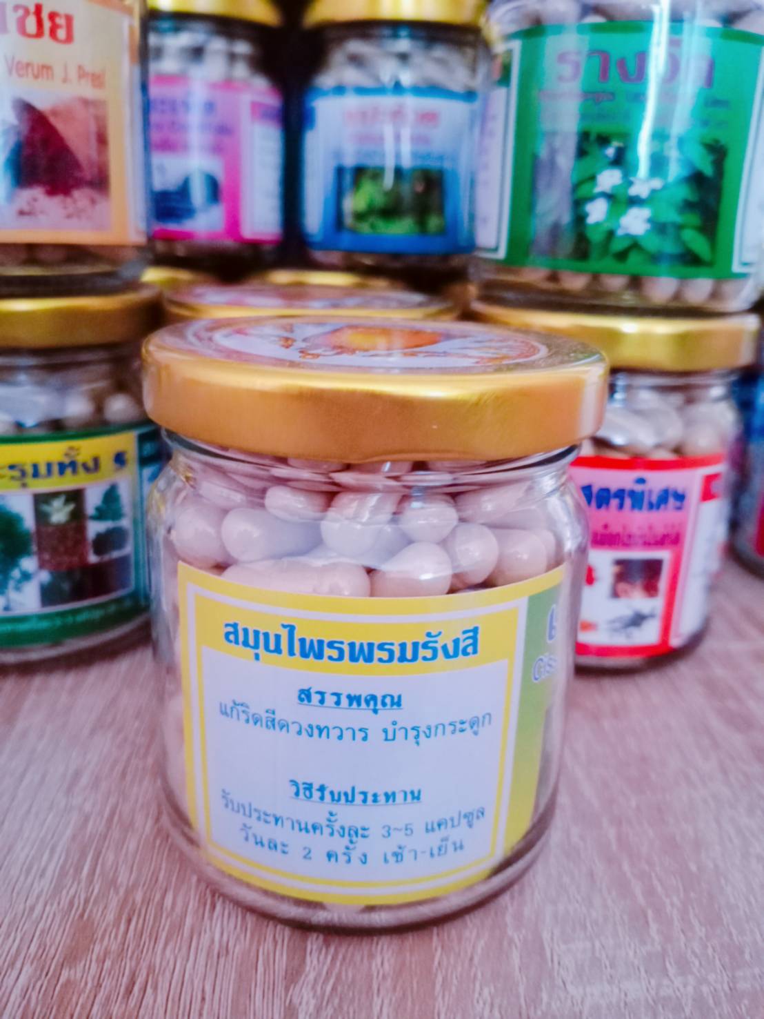 เพชรสังฆาต พรหมรังสี