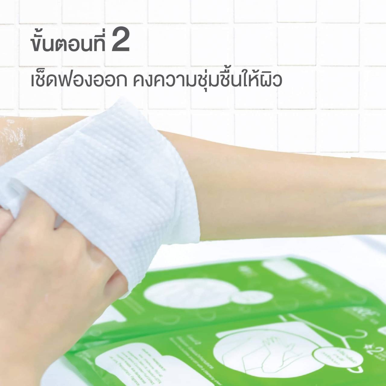 BRE SOAP SHOWER SHEET เบร ผ้าอาบน้ำ ไม่ใช้น้ำ ให้ฟองละเอียดนุ่ม