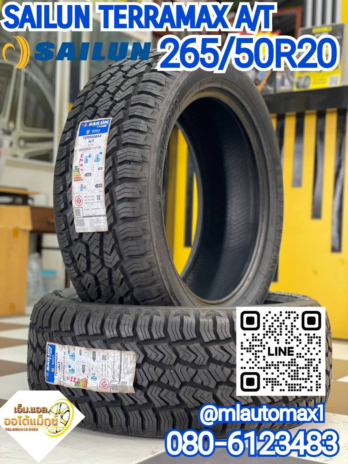 SAILUN TERRAMAX A/T 265/50R20 ยางใหม่ปี2022
