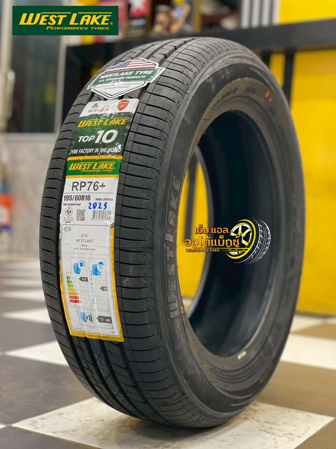 ยาง Westlake RP76+ ขนาด 195/60R16 ยางใหม่2025
