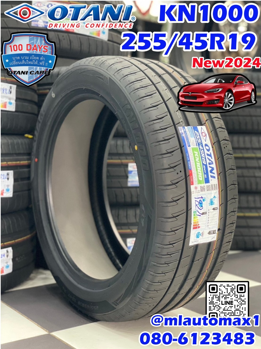 #OTANI #KN1000 255/45R19 ยางใหม่ปี2024 (เทคโนโลยีโฟมดูดซับเสียง)