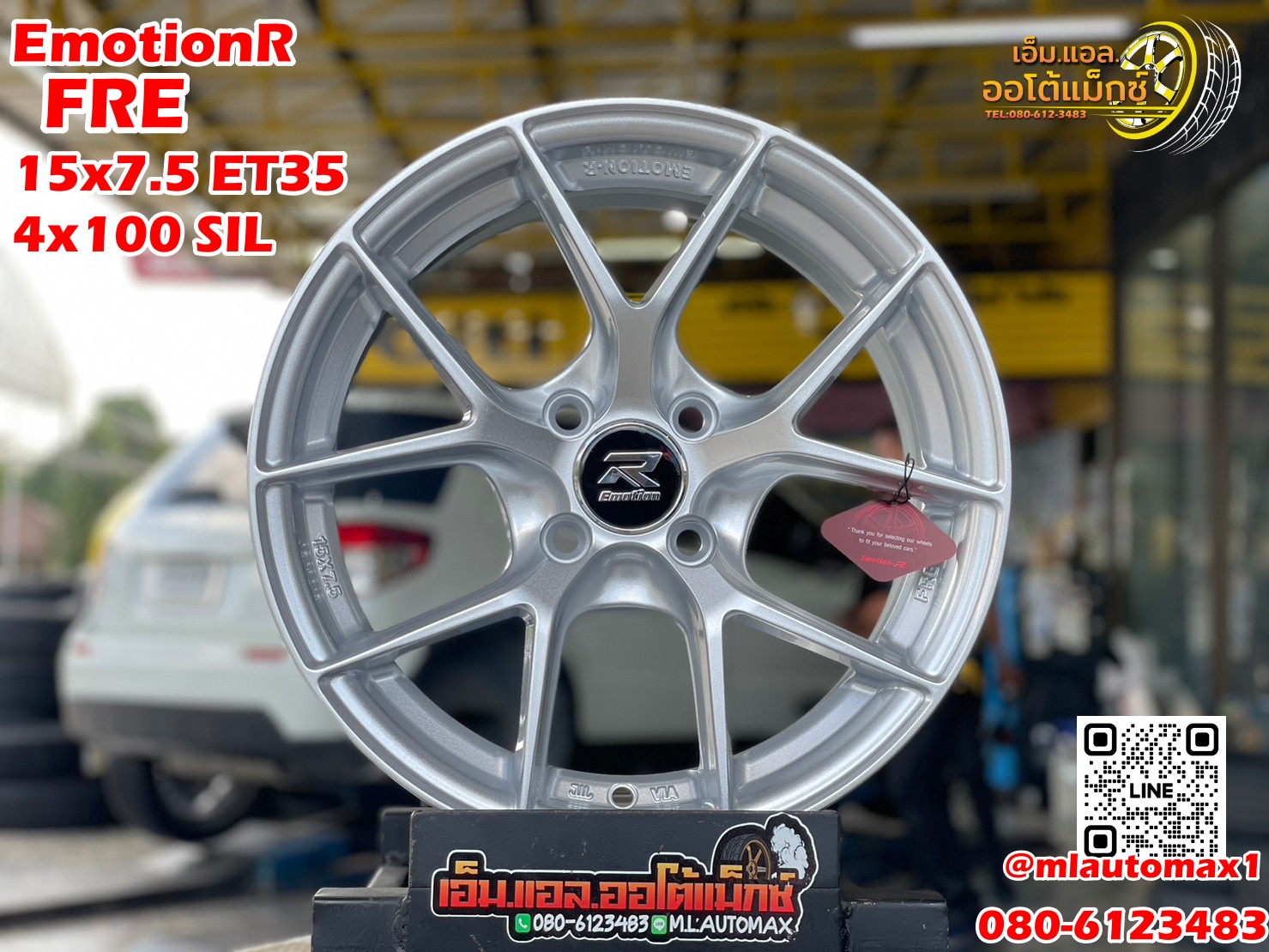 ล้อแม็กซ์ EmotionR #FRE 15x7.5 ET35 4x100 สีซิลเวอร์ สวยหรู