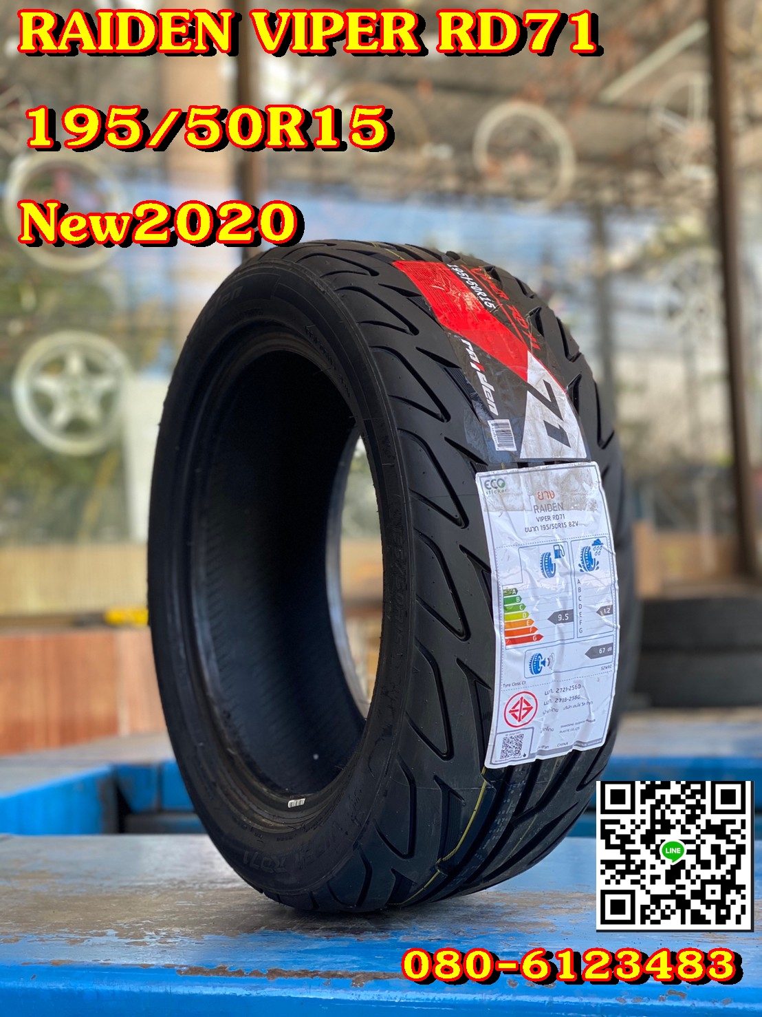 195/50R15 ยางสปอร์ตลายซิ่ง Raiden Viper RD71 ยางใหม่ปี2020 ยางนุ่มหนึบ คุณภาพสูง มาตรฐาน Lenso