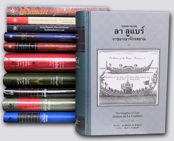 หนังสือชุดประวัติศาสตร์ 11 เล่ม ***หนังสือหมด***