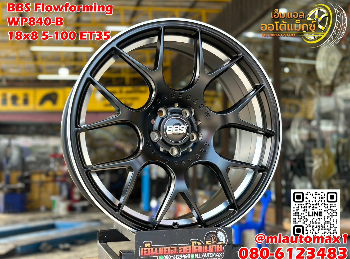 ล้อแม็กซ์BBS 18x8 ET35 5x100 สีดำ