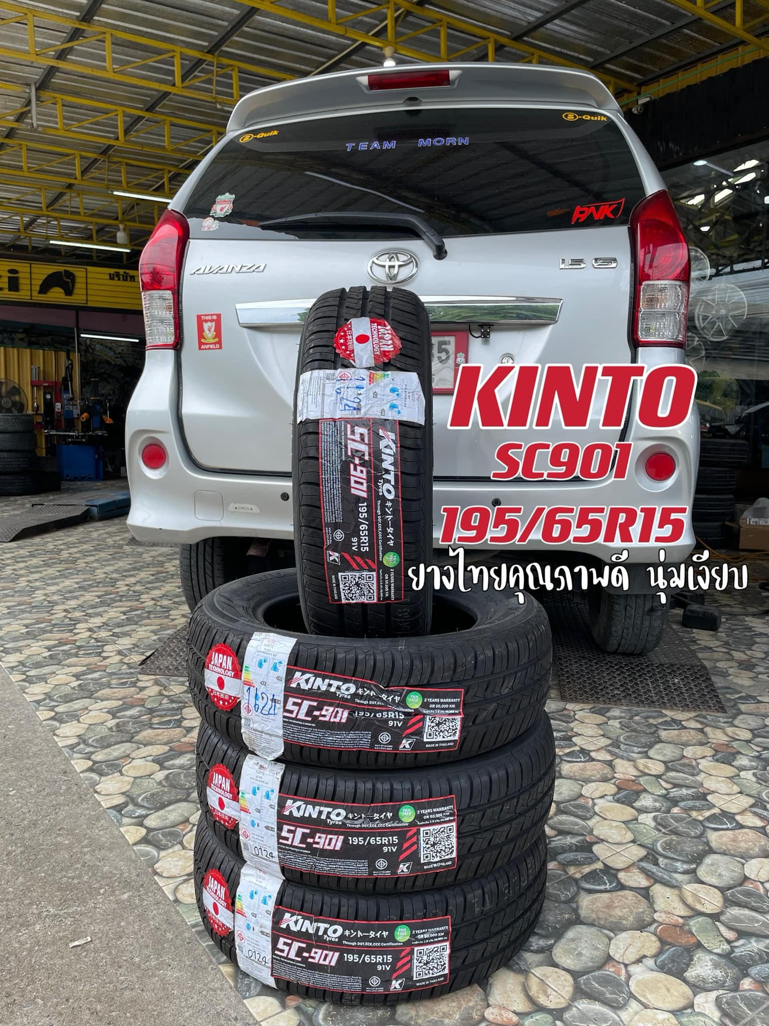 #TOYOTA_AVANZA❤️ #KINTO_SC901_195/65R15