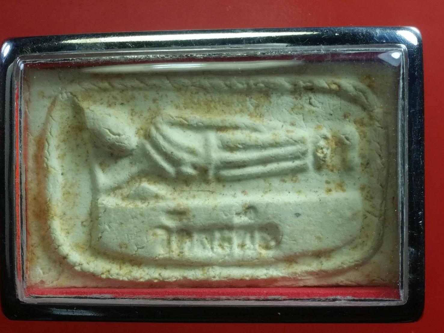 พระเนื้อผงหลวงพ่อโต วัดสะตือ จ.พระนครศรีอยุธยาปี2513