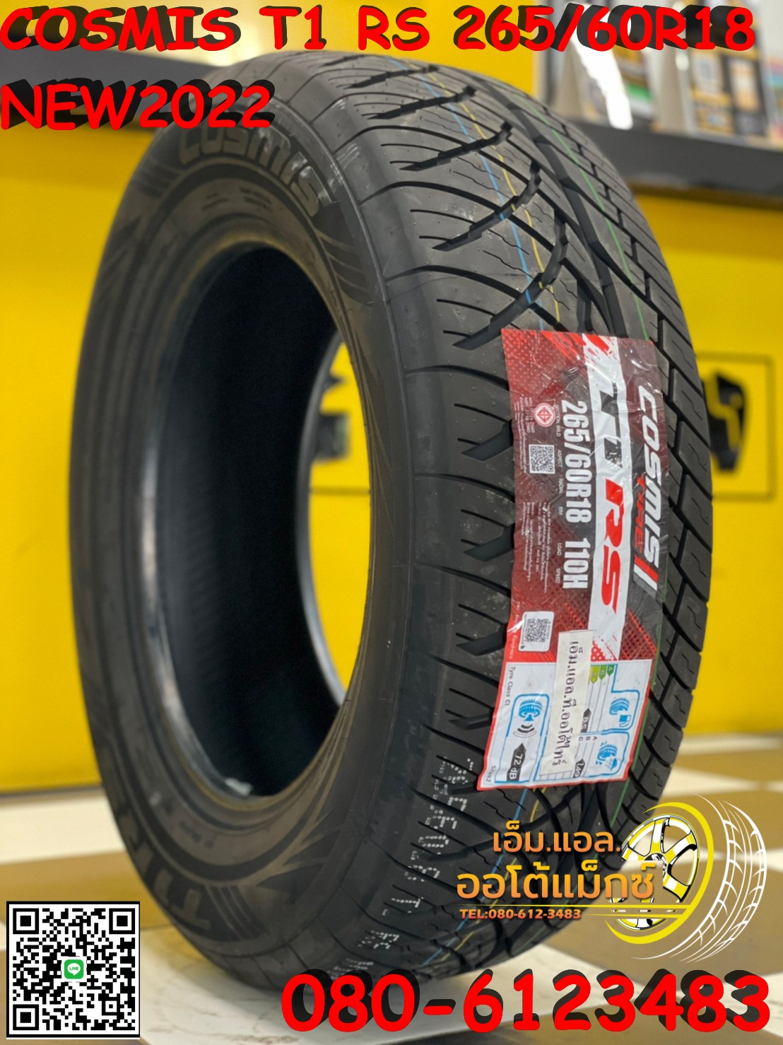 Cosmis T1RS 265/60R18 ยางใหม่ปี2022 ลายสปอร์ต