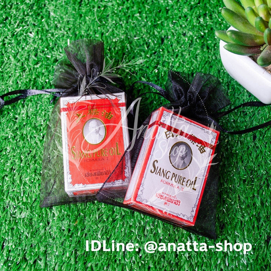 ยาหม่องน้ำ เซียงเพียวอิ๊ว ขนาด 3 ซีซี