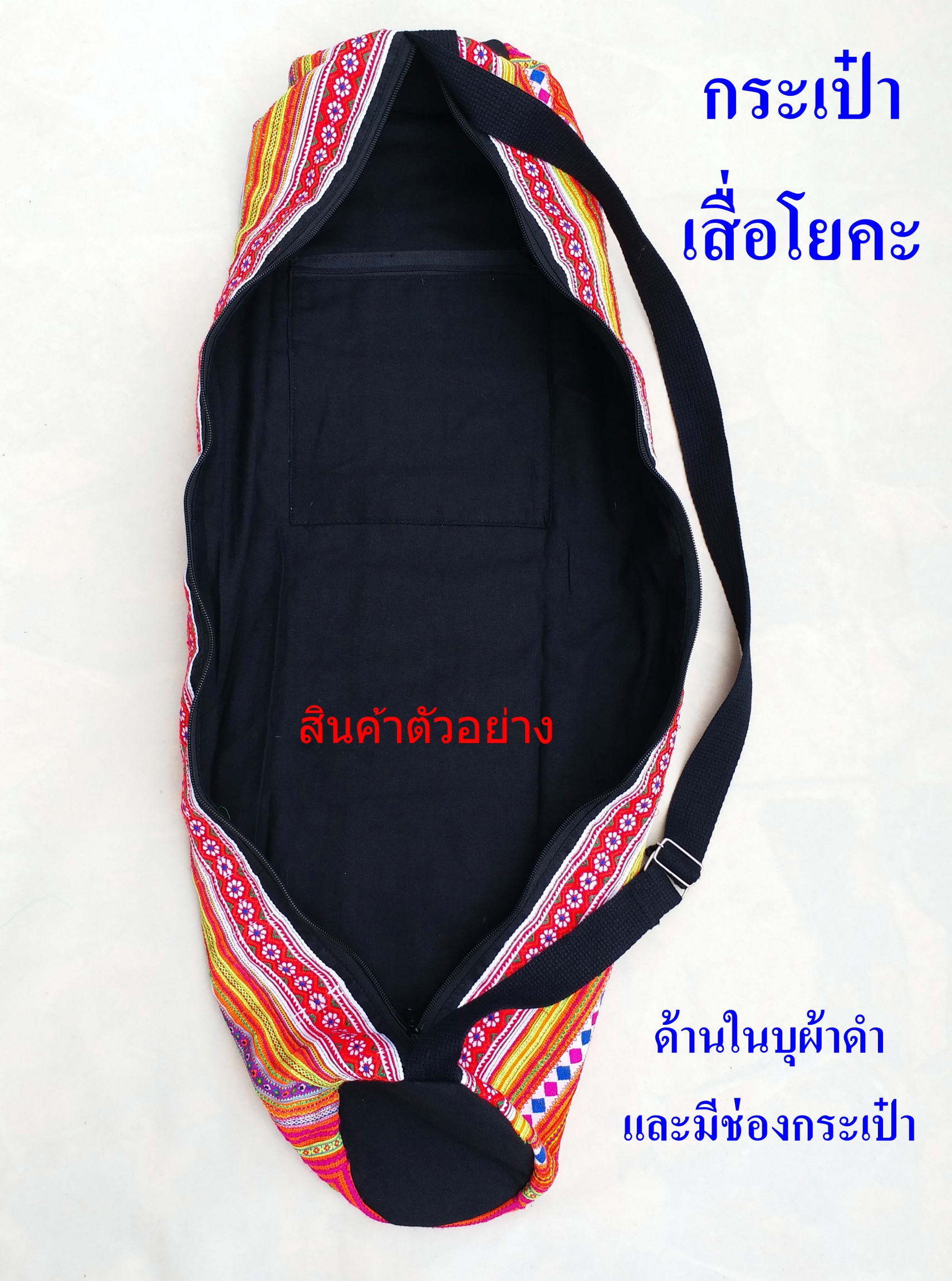 กระเป๋าเสื่อโยคะ ผ้าปักชาวเขาโทนส้ม