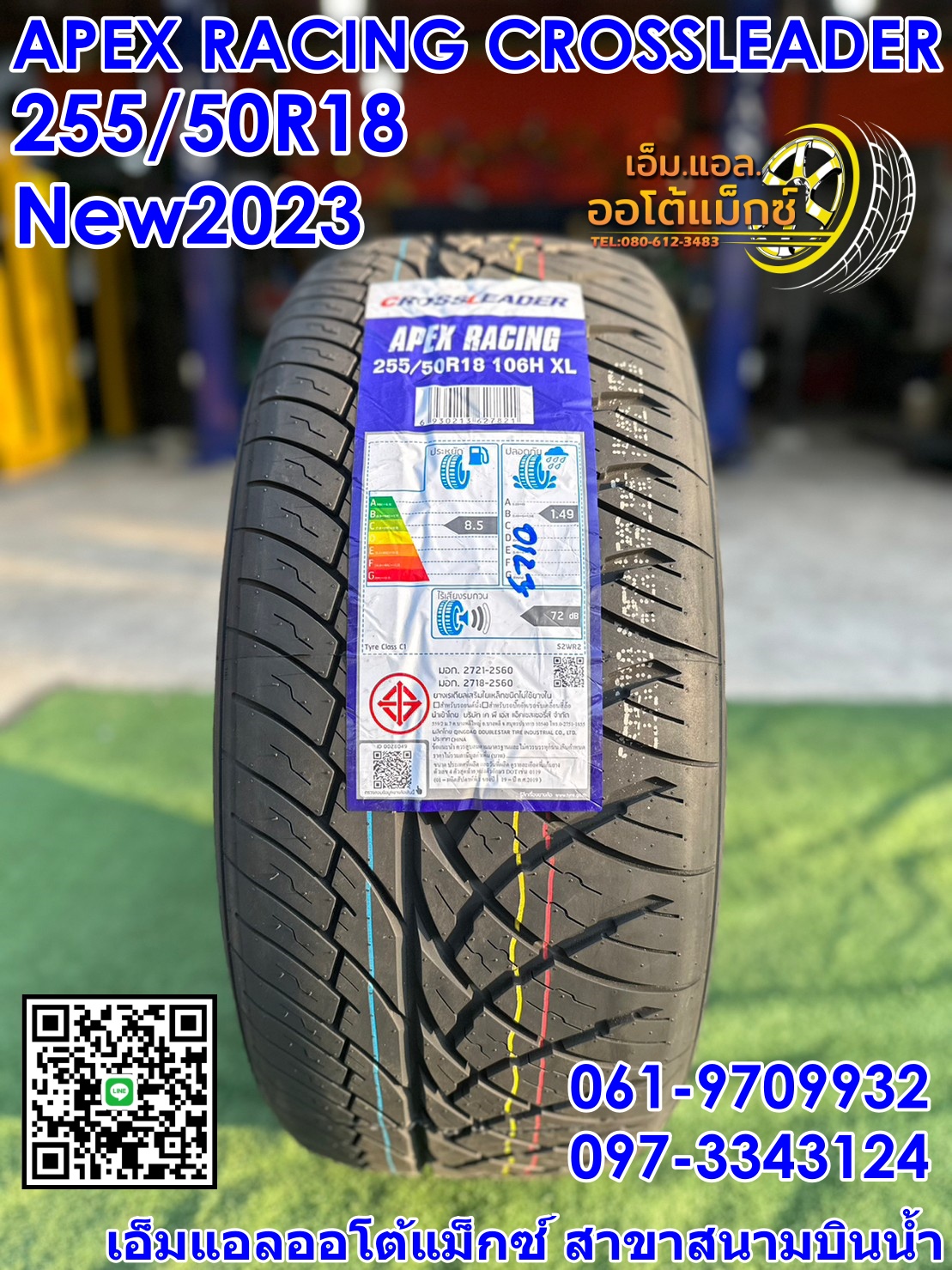 ยางใหม่ APEX RACING CROSSLEADER 255/50R18 ยางใหม่ปี 2023