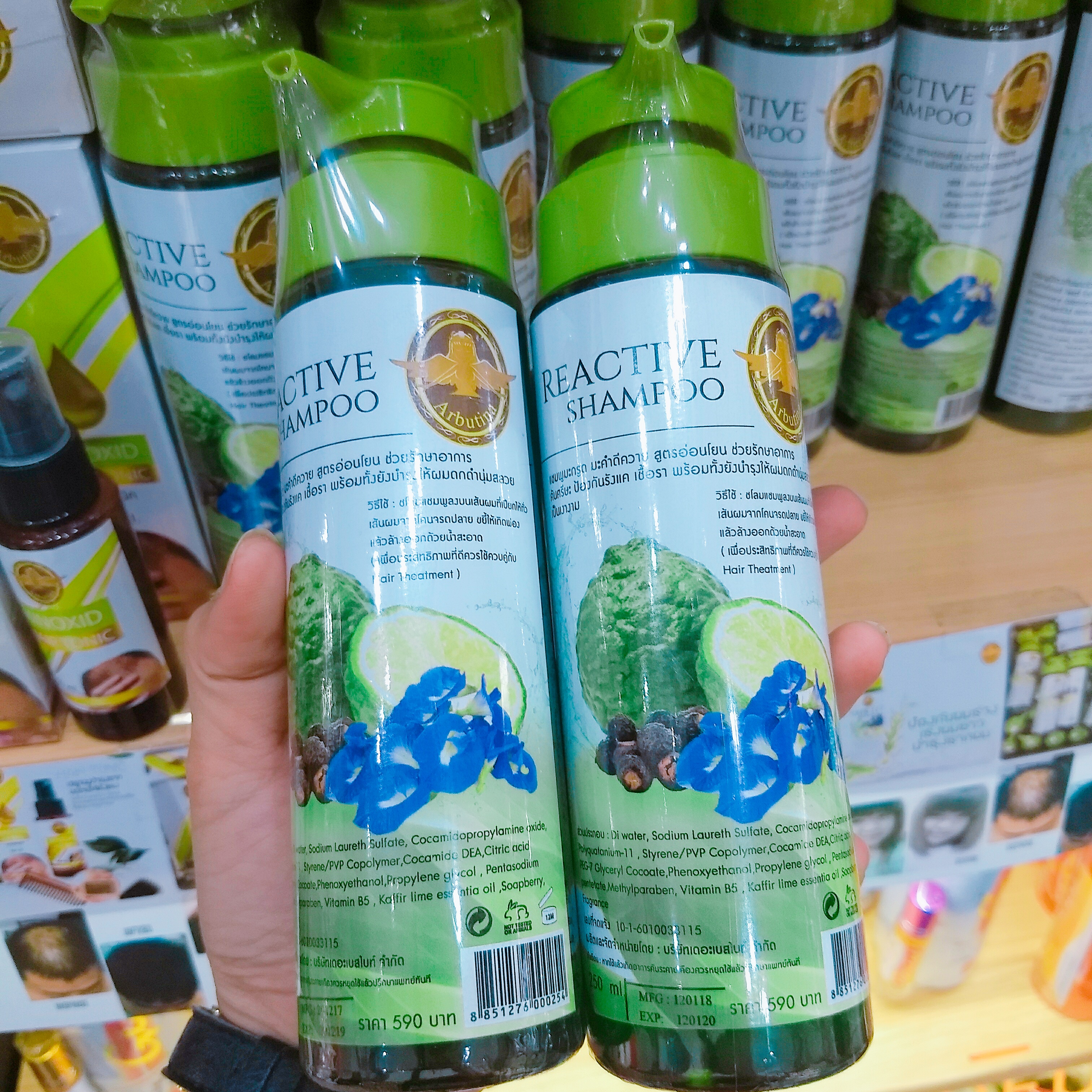 REACTIVE SHAMPOO แชมพูมะกรูด ประคำดีควาย Arbutina