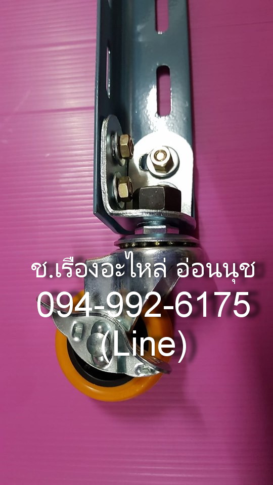 ชุดอุปกรณ์ประกอบล้อสำหรับเหล็กฉาก พร้อมล้อยูรีเทน จัดส่งฟรี