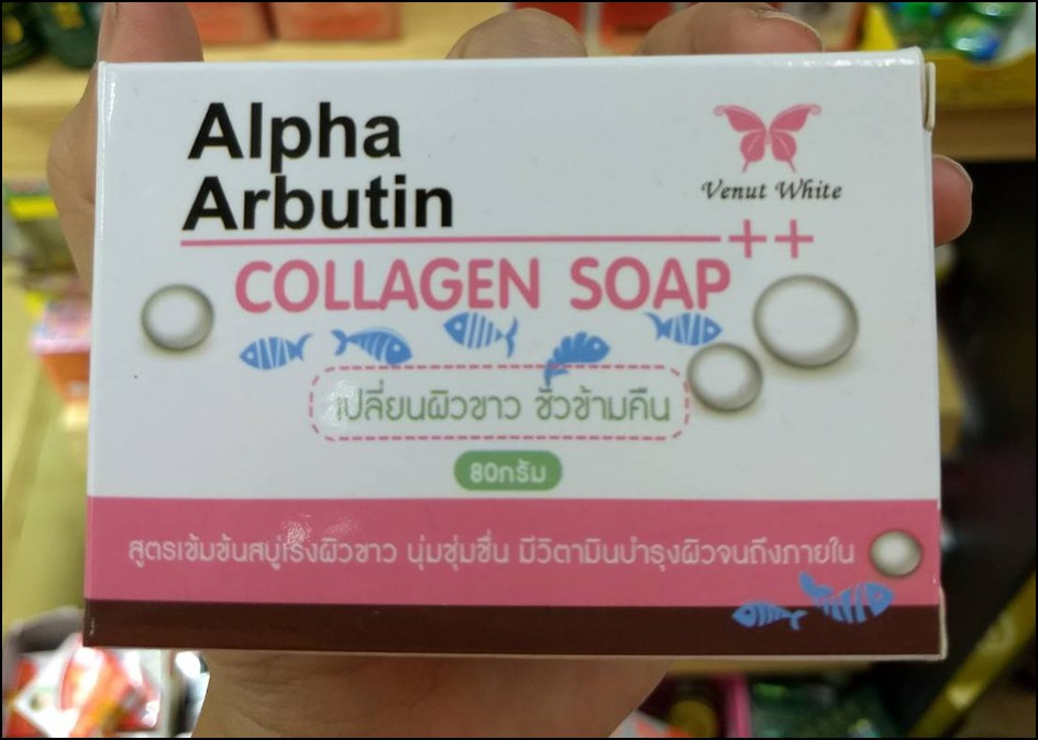 สบู่อัลฟ่าอาร์บูติน Alpha Arbutin collagen soap ขนาด 80 g. (1 ก้อน)
