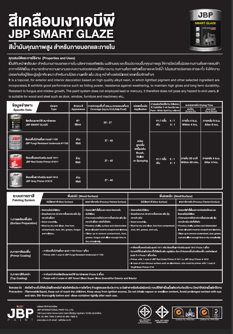 สีน้ำมันเจบีพี สมาร์ทเกลซ SMART GLAZE