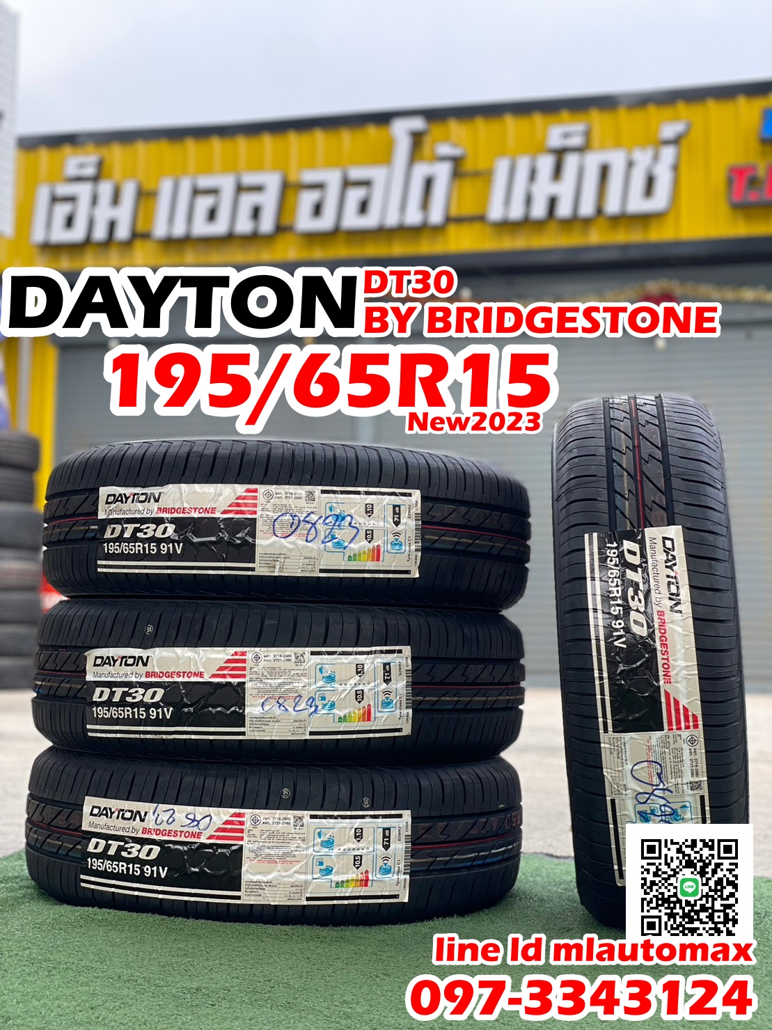 ยางใหม่195/65R15 Dayton DT30 By Bridgestone ยางใหม่ปี2023
