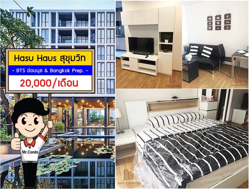 *ให้เช่า* Hasu Haus สุขุมวิท77 1Br. ห้องสวย แต่งครบ พร้อมเข้าอยู่ ใกล้ BTS อ่อนนุช และ Bangkok Prep.