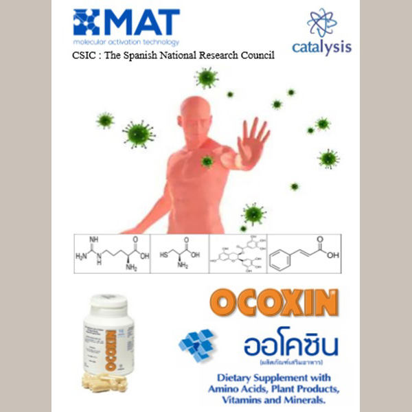 ออโคซิน OCOXIN อาหารเสริมกรดอะมิโน วิตามิน และแร่ธาตุ เพื่อต้านอนุมูลอิสระ สำหรับเสริมหรือประกอบการรักษา
