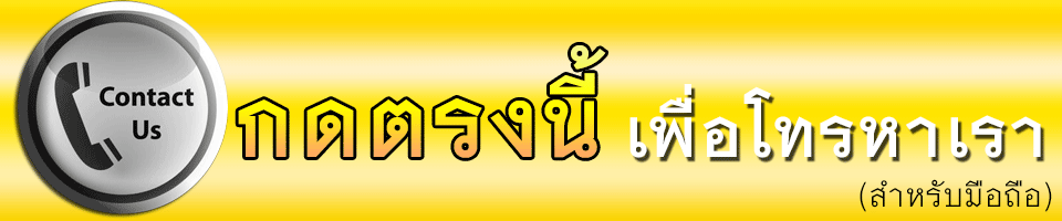 tel:+66803248828