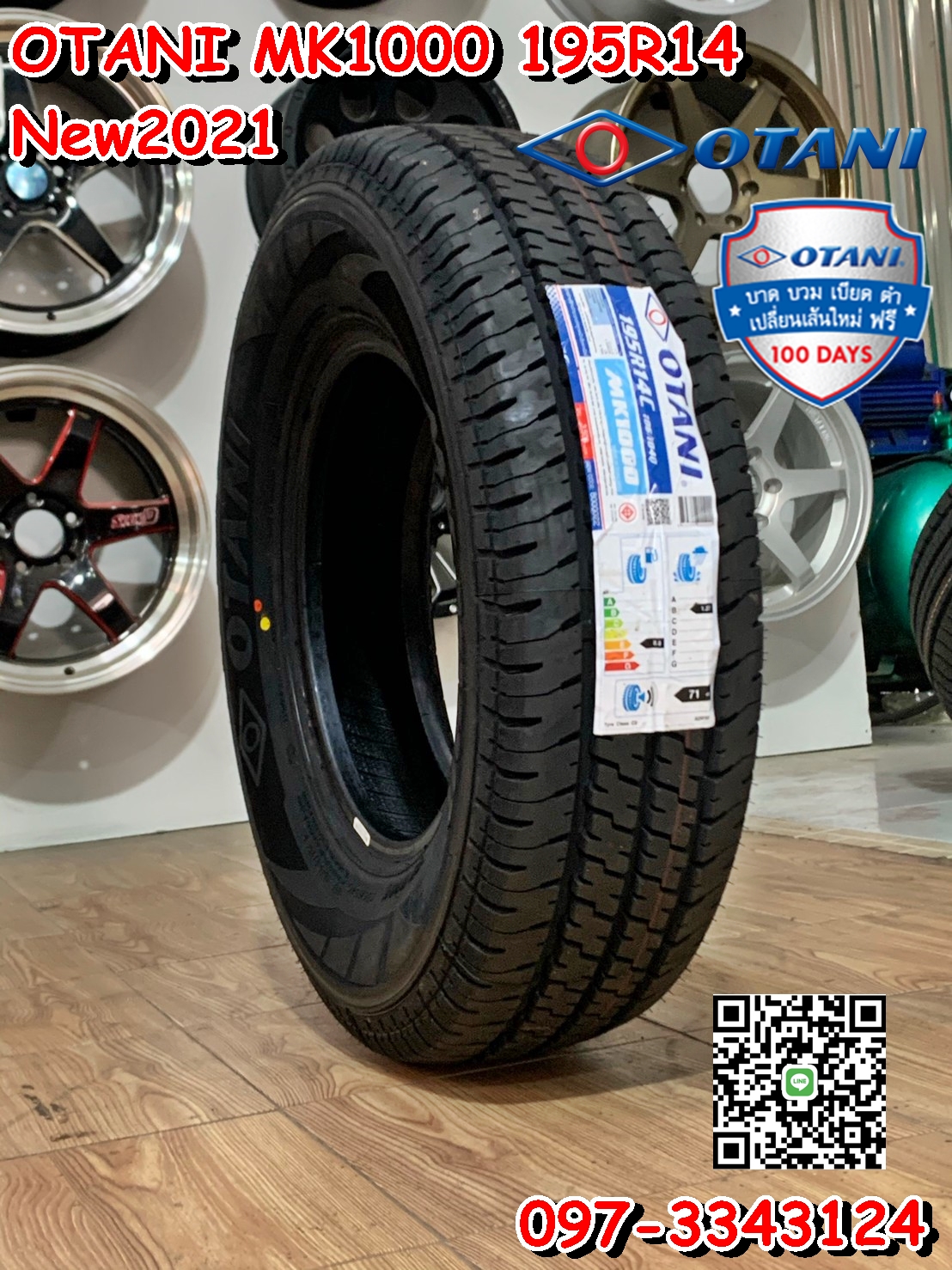 195R14 ยางโอตานิ OTANI MK1000 ยางคุณภาพดี ยางใหม่ปี2021 ยางกระบะบรรทุก