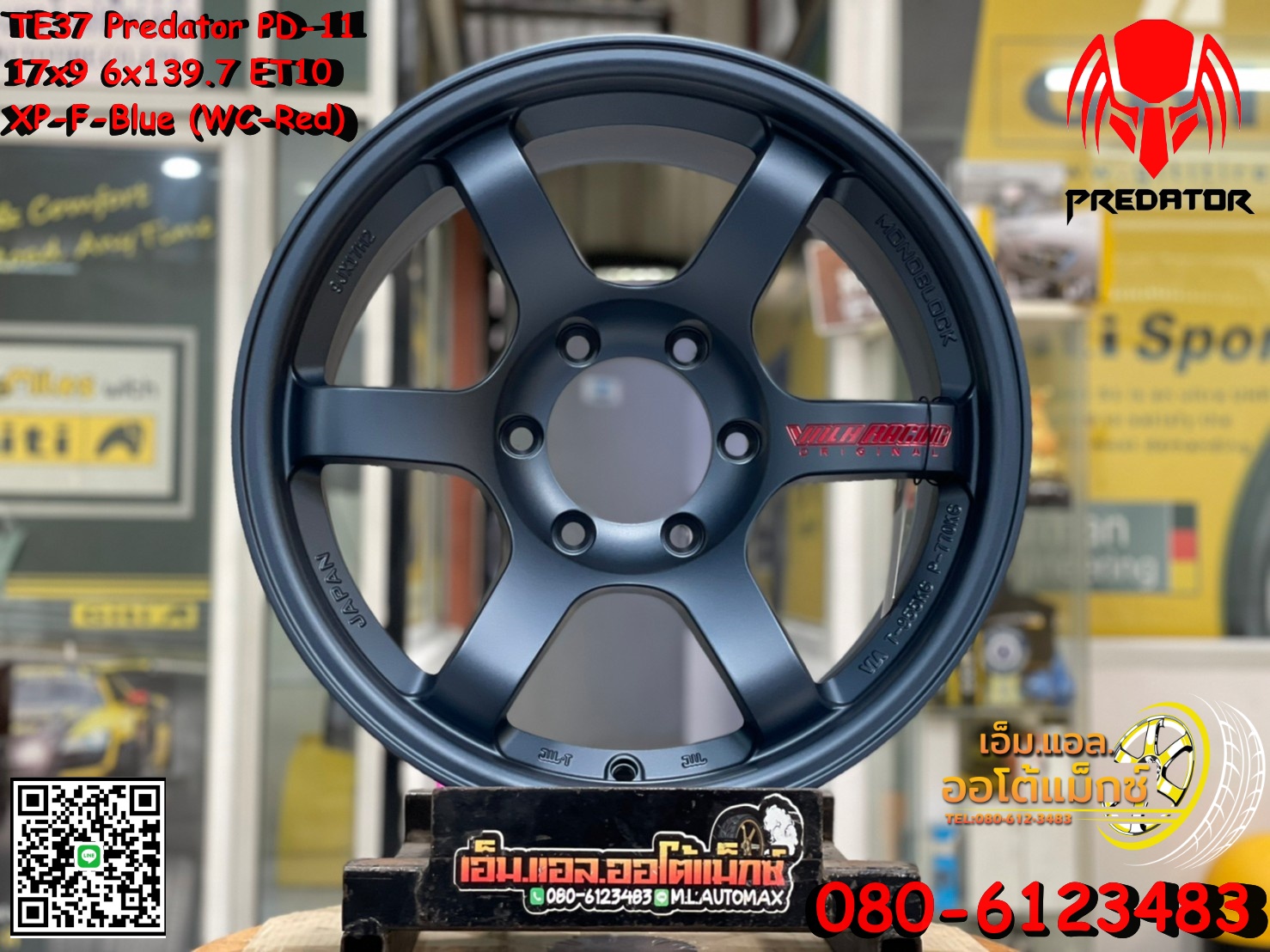 ล้อแม็กซ์ใหม่TE37 SUV ขอบ17 กว้าง9ออฟ10 6รู139.7 สีน้ำเงินเลเซอร์หยอดแดง งานPredator PD11 งานไทยคุณภาพดี
