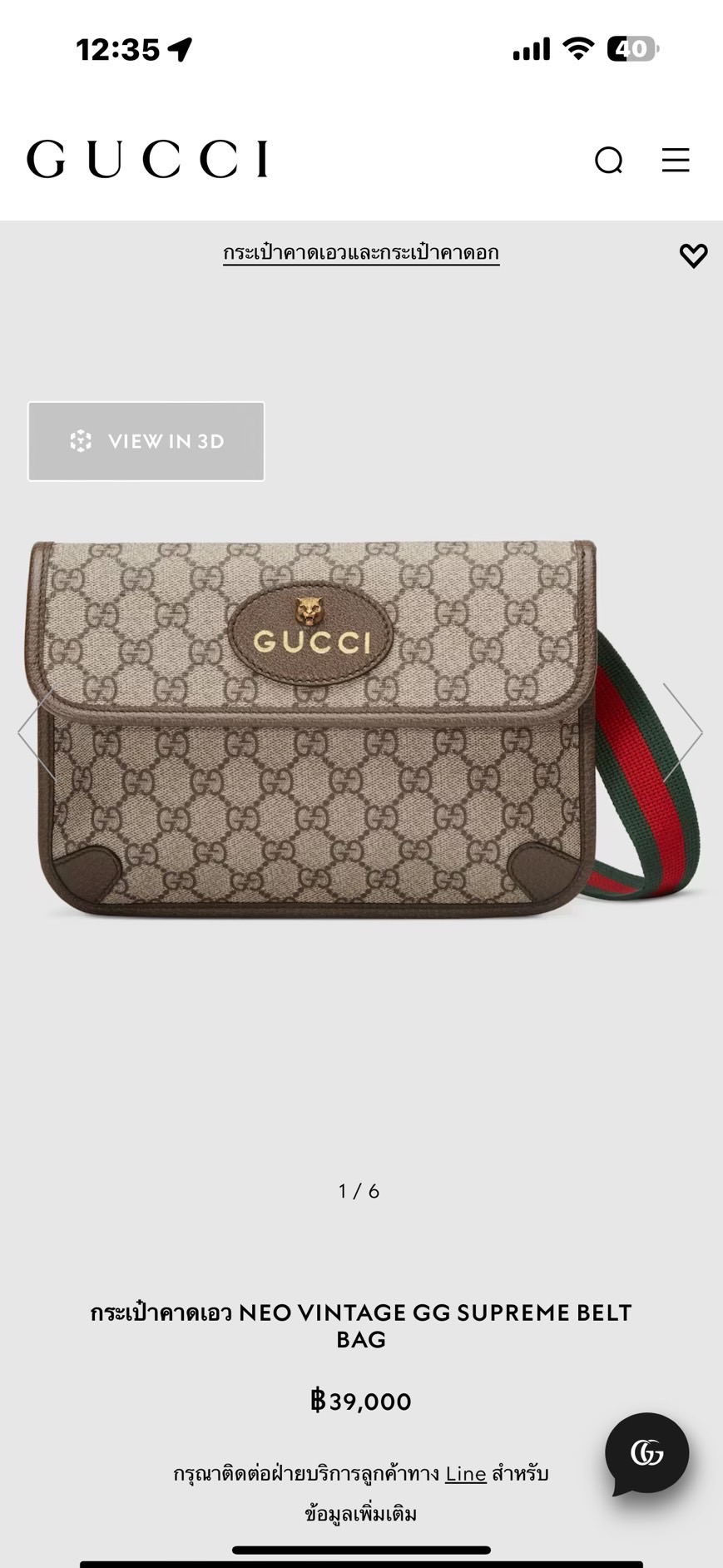 Gucci Neo Vintage GG Supreme belt bag มือสอง