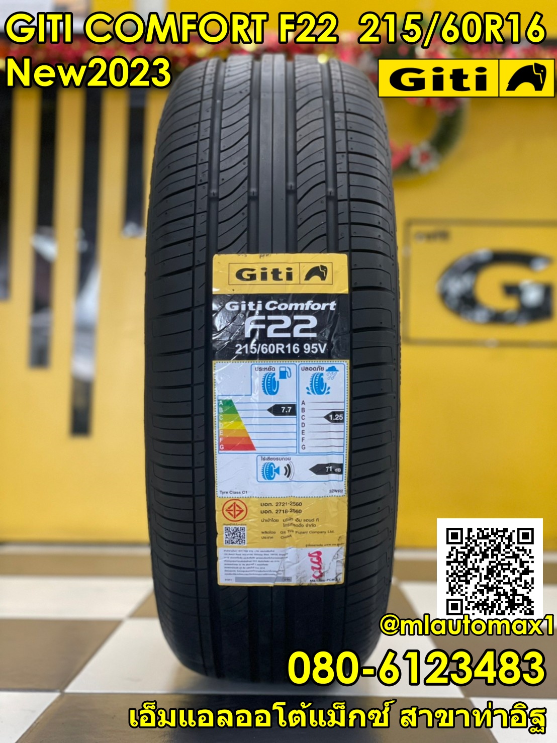 Giti ComfortF22 215/60R16 ยางใหม่ปี2023 ราคาโปรโมชั่นพิเศษ พร้อมติดตั้งฟรี