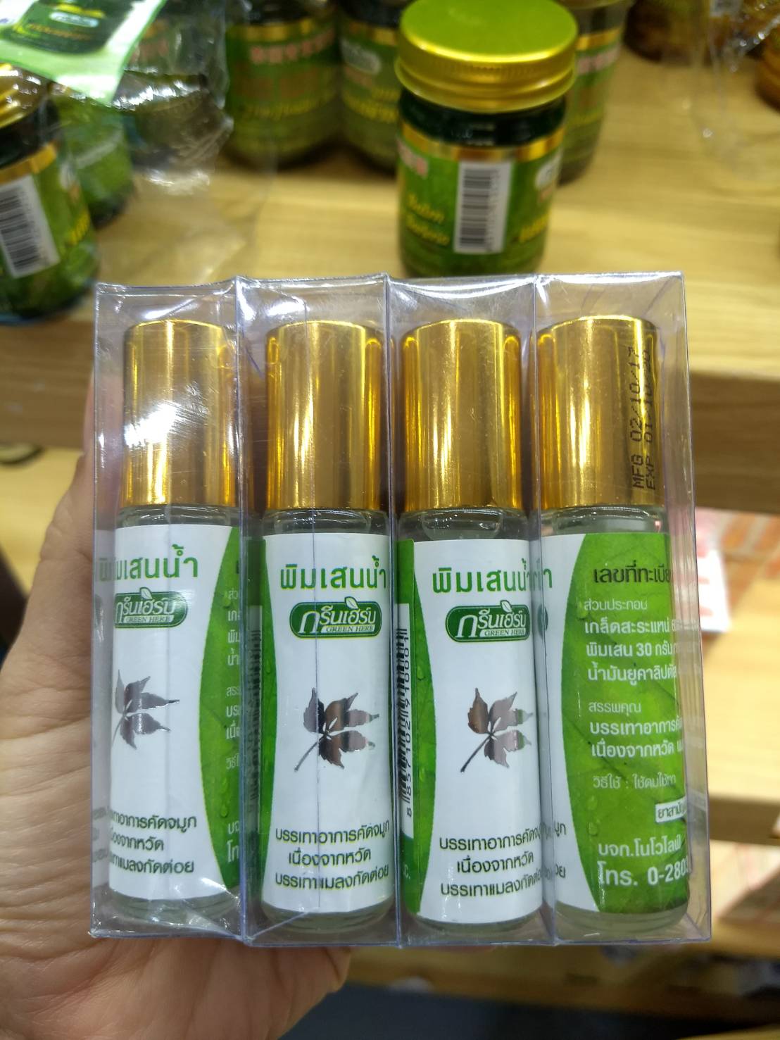 กรีนเฮิร์บ พิมเสนน้ำ