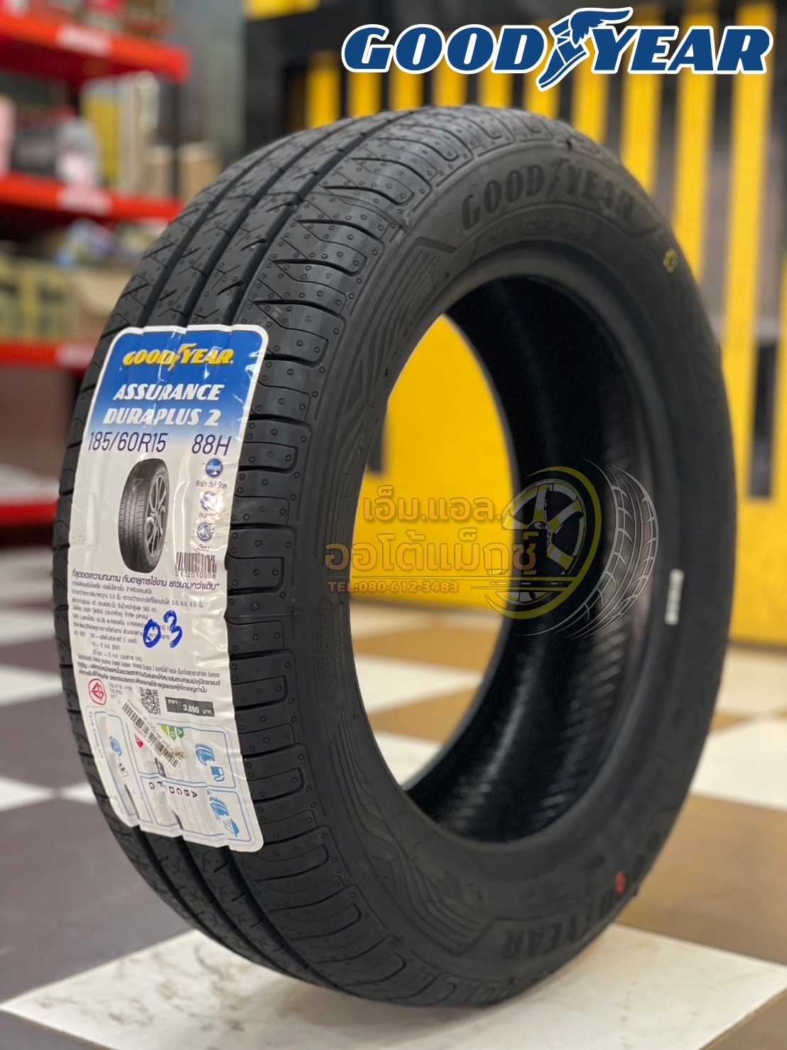 GOODYEAR Assurance DuraPlus2 185/60R15 ยางใหม่ปี2025 ราคาพิเศษมีจำนวนจำกัด
