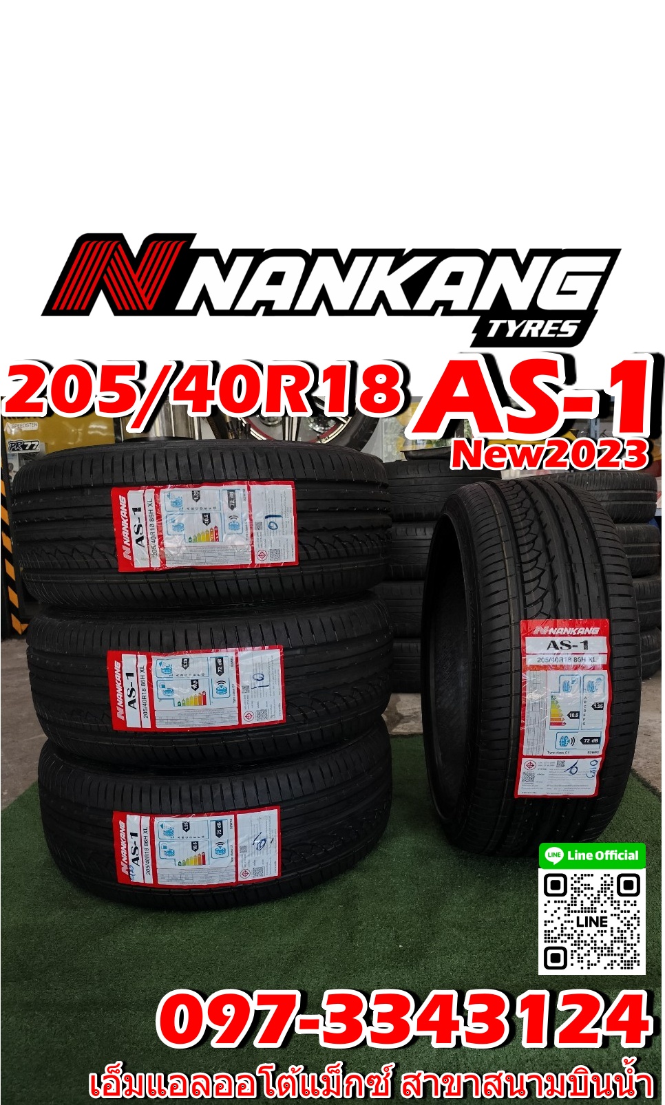 #ยางแก้มเตี้ย #Nankang #AS-1 #205/40R18 ยางใหม่ปี2023