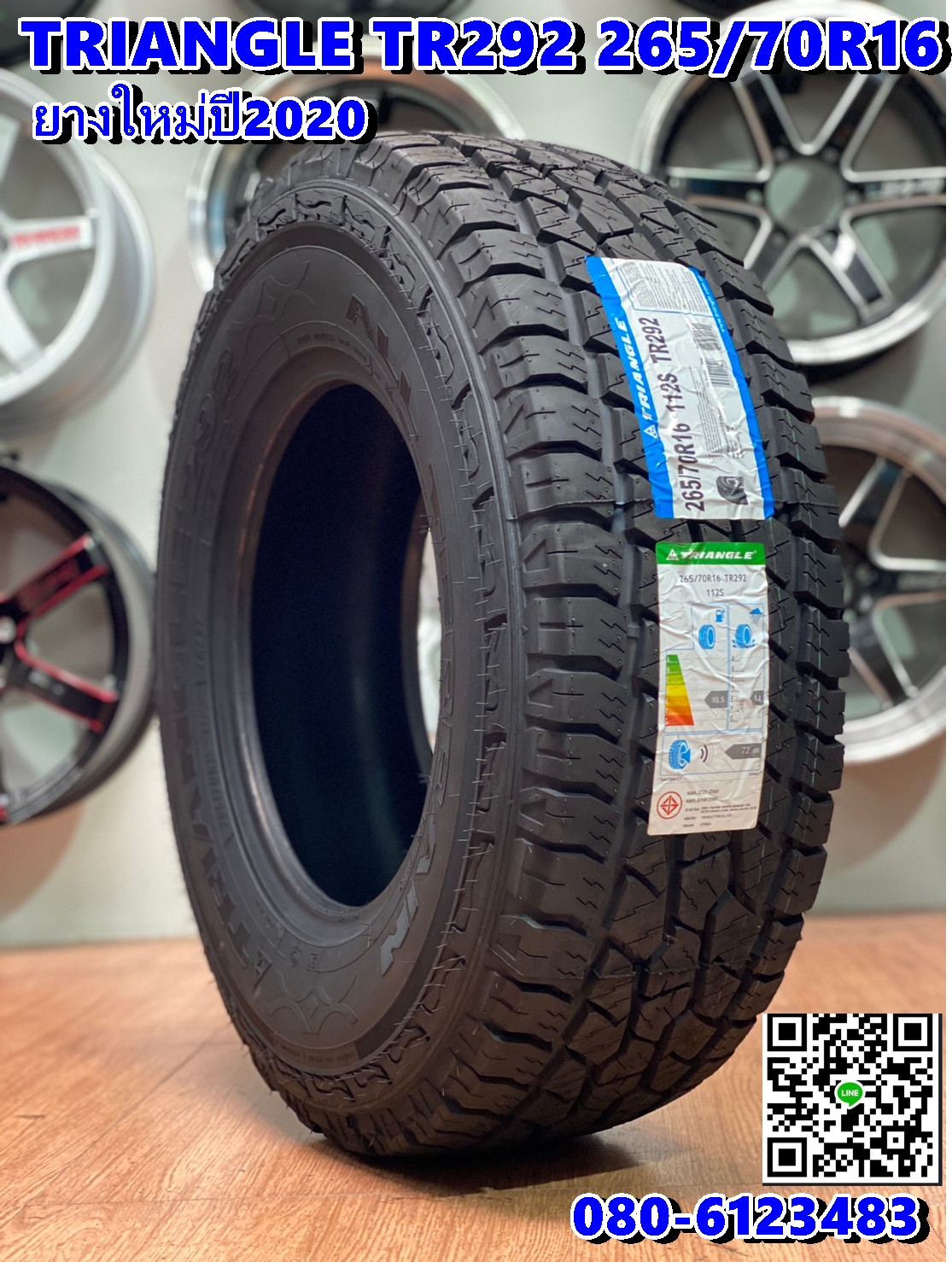 265/70R16 AT ยางTriangle TR292 ยางใหม่ปี2020 ยางสายลุย สมรรถนะสูง
