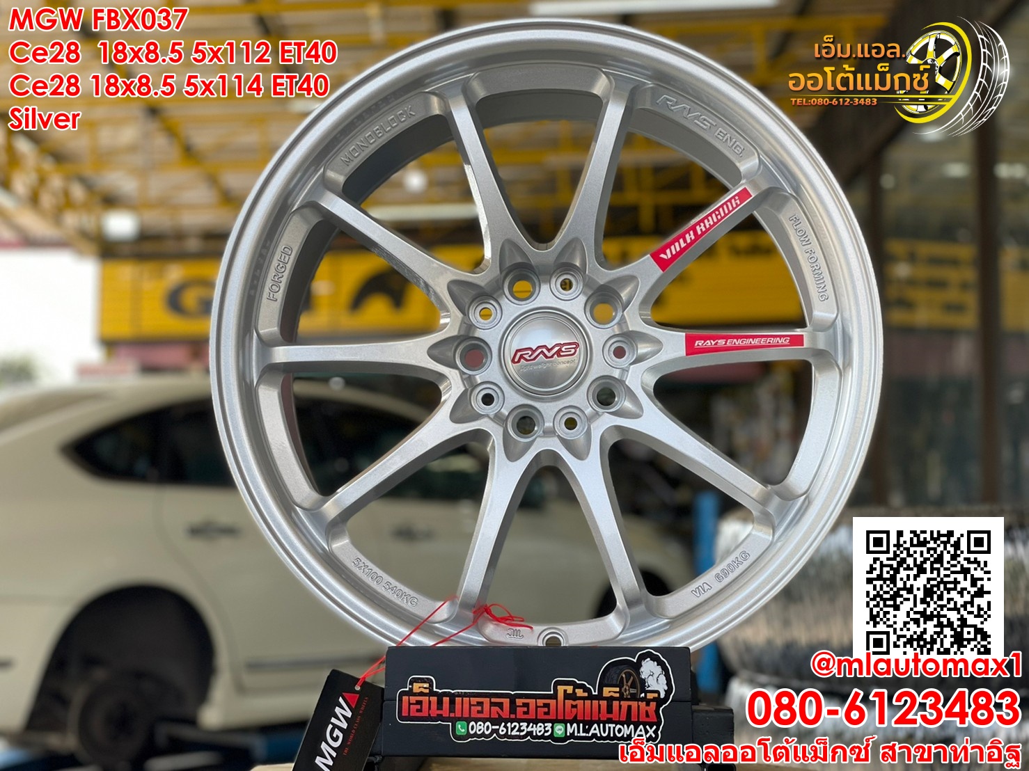CE28 ขอบ18 กว้าง8.5 5x112 ออฟ40 สเปคBenz MGรุ่นใหม่ CE28 ขอบ18 กว้าง8.5 5x114 ออฟ40 สีSilver