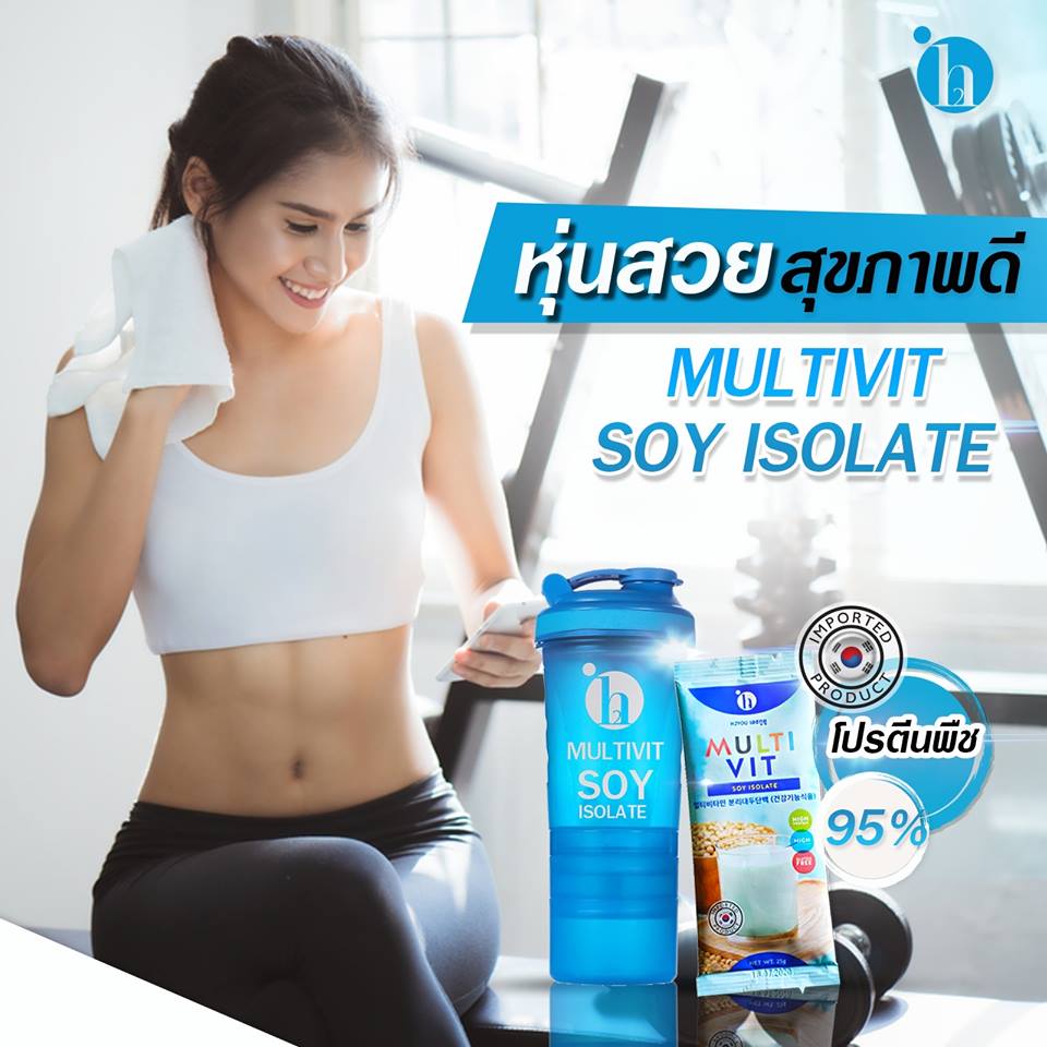 Multivitsoy isolate,มัลติวิทซอยไอโซเลท Multivitsoy isolate,มัลติวิทซอยไอโซเลท