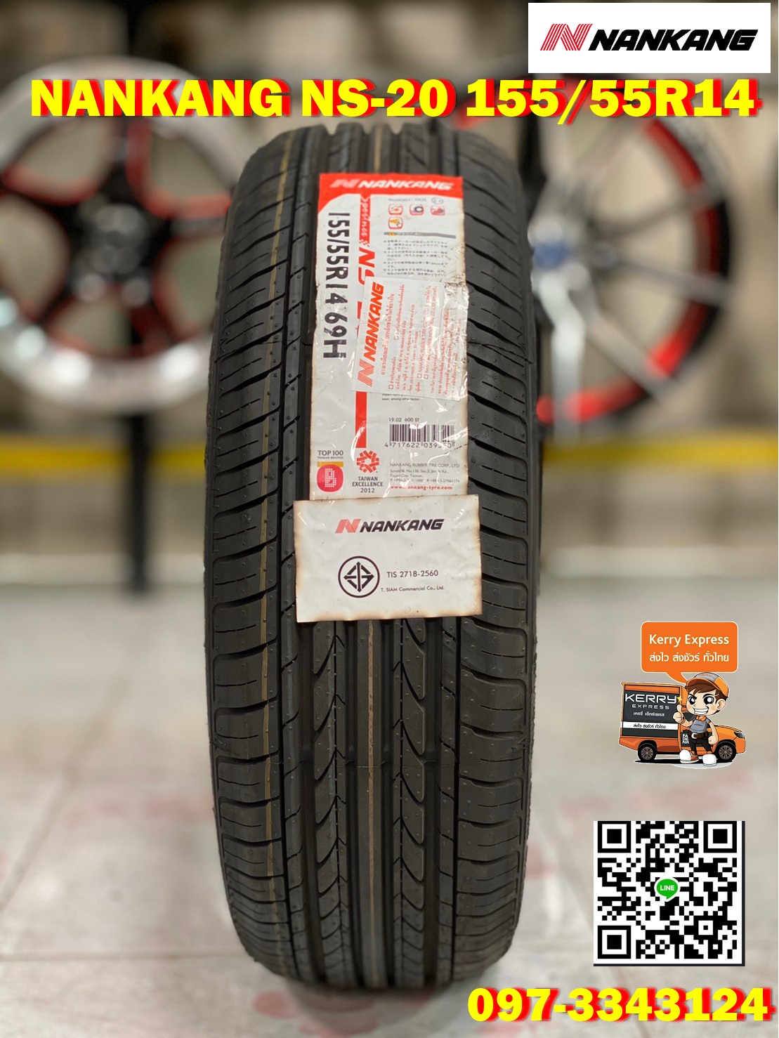 155/55R14 Nankang NS-20 ยางสมรรถนะสูง พร้อมติดตั้งฟรี พร้อมจัดส่งฟรีทั่วประเทศ