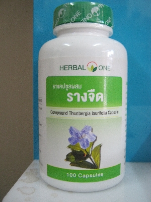 รางจืด