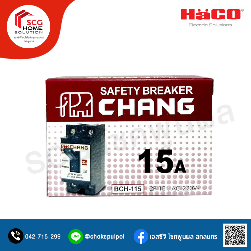 CHANG Safety Breaker เซฟตี้เบรคเกอร์ BCH-1 15เเอมป์