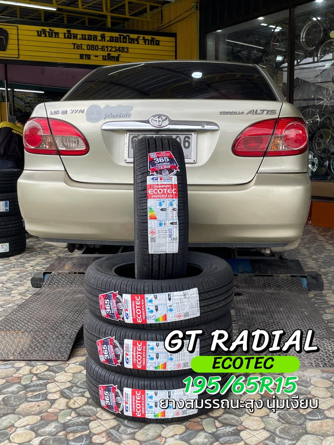 🚘 #TOYOTA_ALTIS เปลี่ยนยาง 🌟❗️🎉 🛞 #GT RADIAL ECOTEC 195/65R15