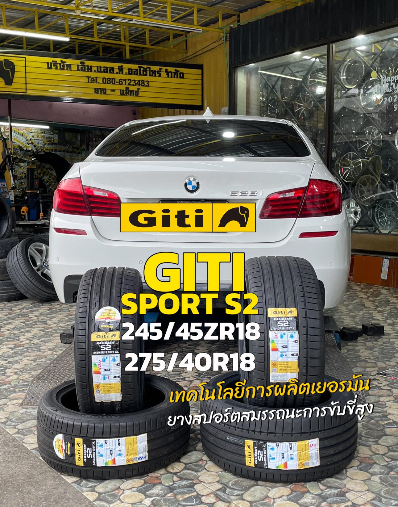 🚘 #BMW523i 🛞#GITI SPORTS2 245/45R18 🛞#GITI SPORTS2 275/40R18