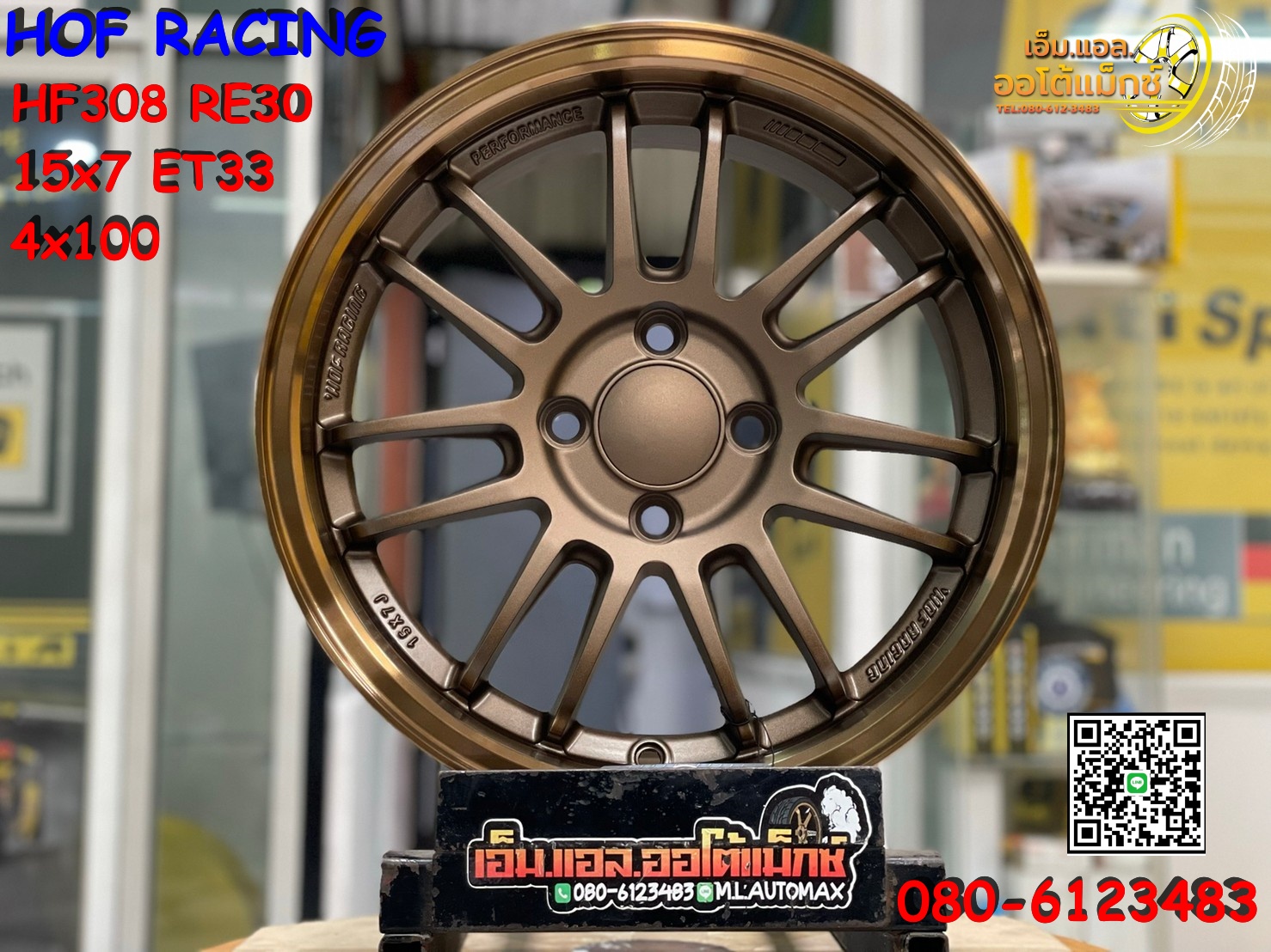 ล้อแม็กซ์ใหม่ขอบ15 RE30 HOF RACING WHEELS Model HF308 15x7 ET33 4x100 สีน้ำตาล