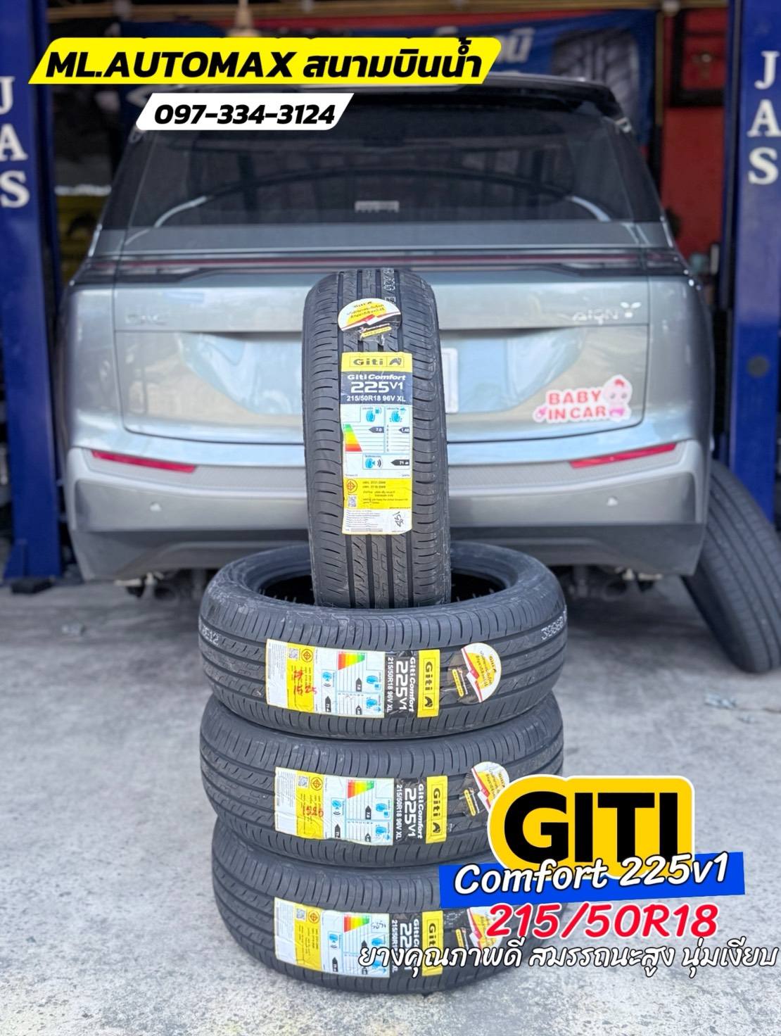 AION_AionY #GITI_Comfort225v1_215/50R18 #ยางคุณภาพดี นุ่มเงียบ สมรรถนะสูง