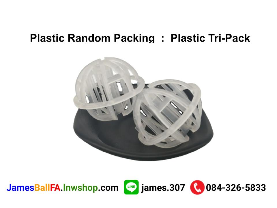 Plastic tri-pack (พลาสติกไตรแพ็ค)