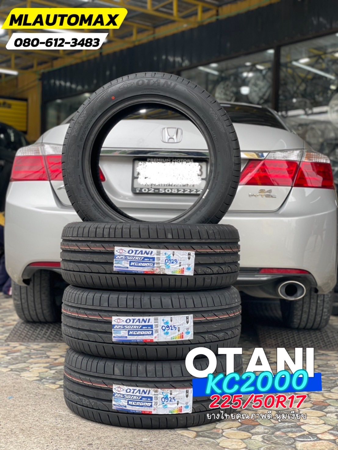 HONDA_ACCORD 🛞🐘 เปลี่ยนยาง #OTANI_KC2000_225/50R17