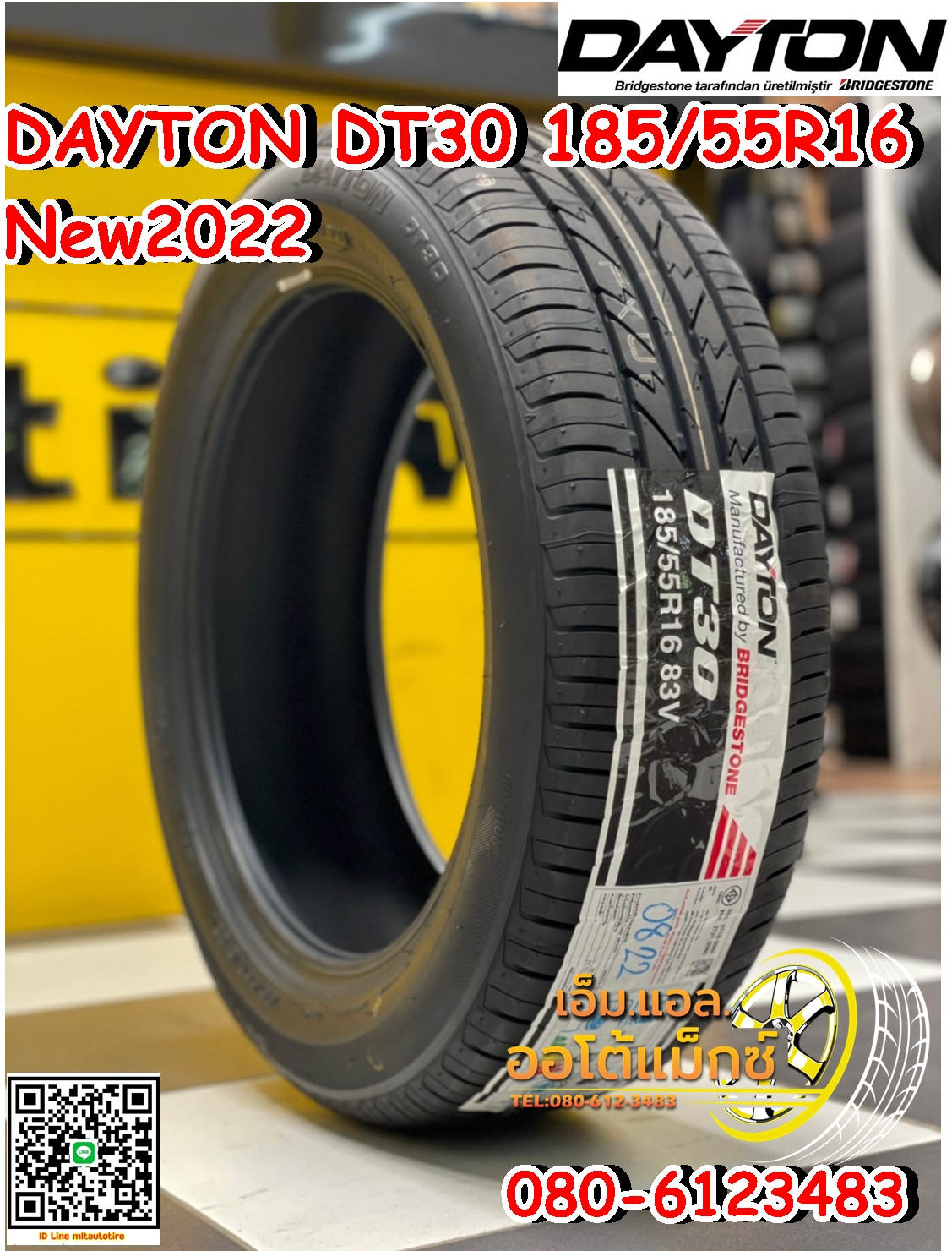 ยางใหม่DAYTON DT30 185/55R16 ยางใหม่ปี2022