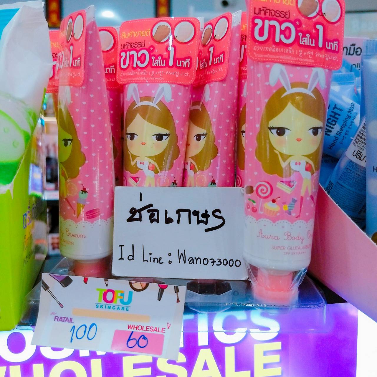 Aura Body Cream super gluta arbutin spf59 pa+++ 60g. CATHY DOLLครีมทาตัวขาว พร้อมกันแดด